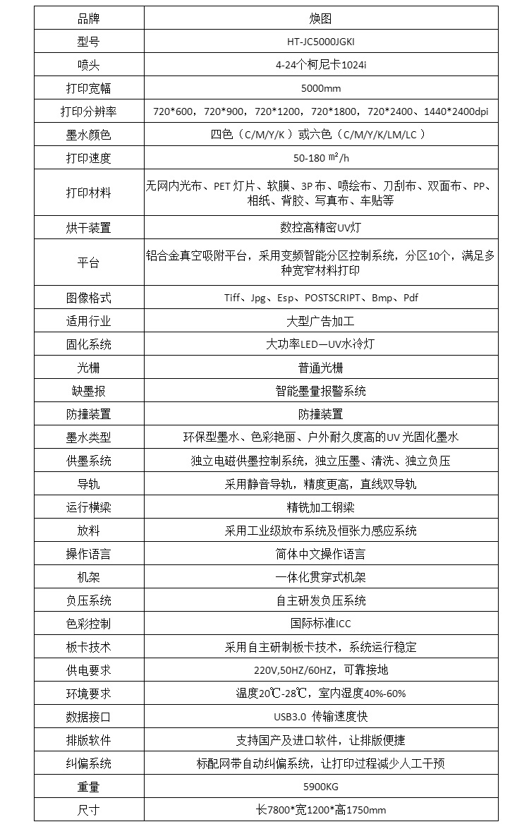 5米uv卷材机_07.jpg