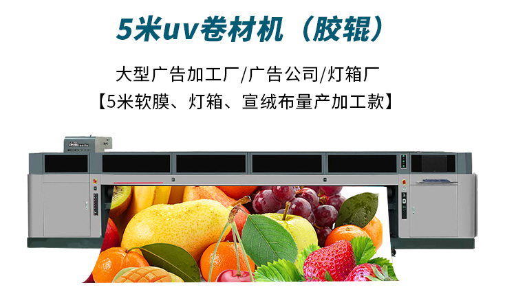 5米uv卷材机_01.jpg